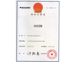 商標(biāo)注冊證