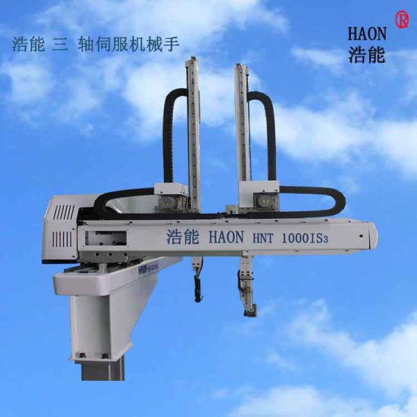 高速注塑機機械手